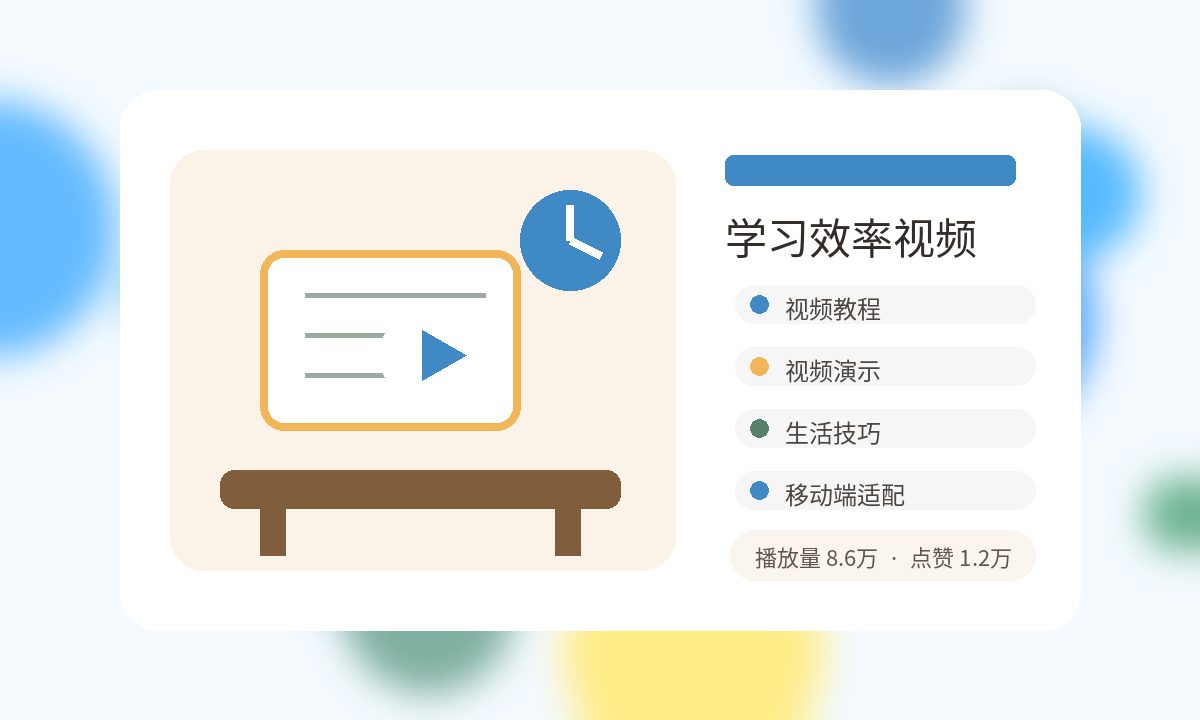 蘑菇视频学习效率视频更新封面
